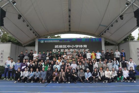 聚焦教育科研赋能教师成长 川大附中新城分校举行研训活动(图1)