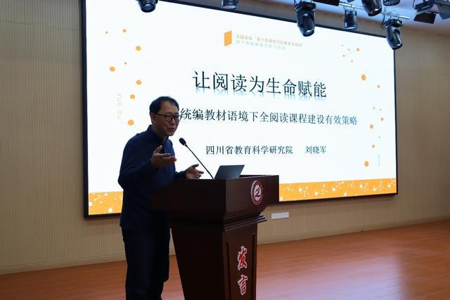 安居区教育科研成果推广交流会在安居一中成功举办(图2)