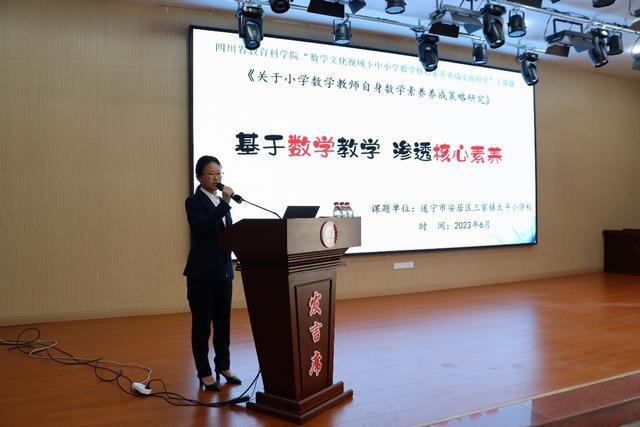 安居区教育科研成果推广交流会在安居一中成功举办(图5)