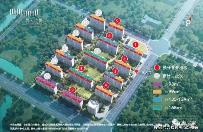 官网)金桥碧云澧悦二期加推93—165㎡3-4房共394套房源-售楼中心(图3)