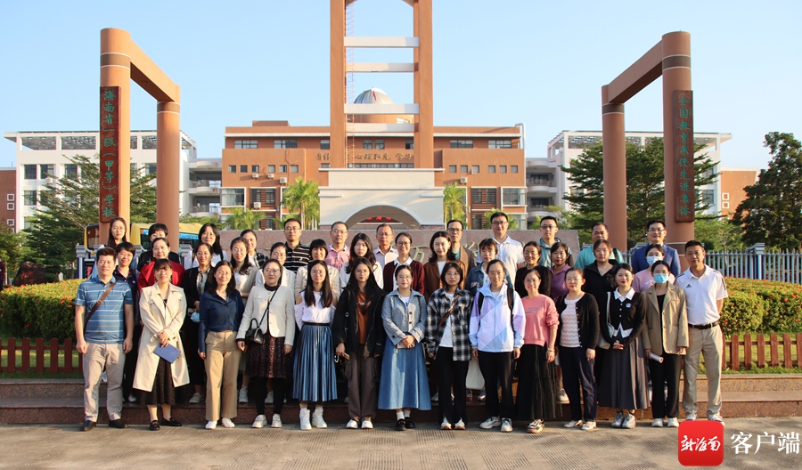 洋浦中学教育集团：教育教学教研管理实现一体化(图3)