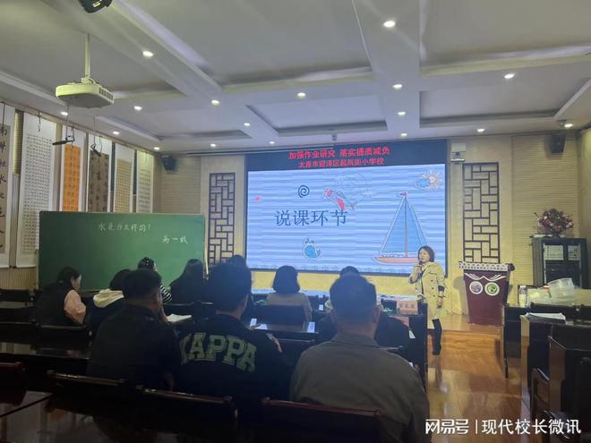 如何做好科学教育加法？起凤街小学开展教学研讨活动(图3)