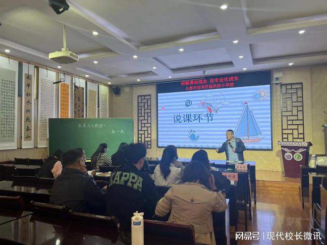 如何做好科学教育加法？起凤街小学开展教学研讨活动(图4)