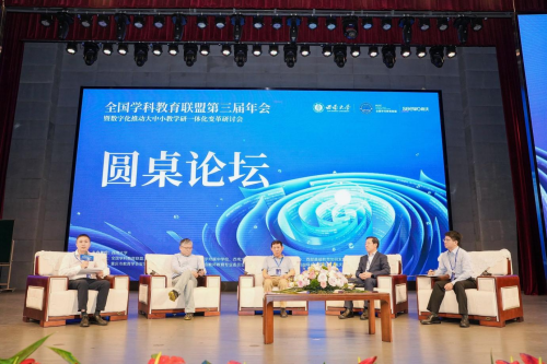 数字化推动大中小教学研一体化变革 全国学科教育联盟第三届年会在重庆举行(图14)