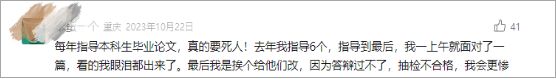 本科论文抽检不通过导师重大教学事故！(图1)