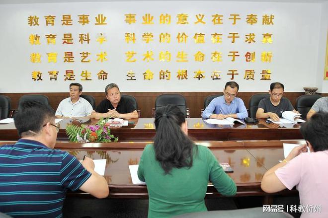 忻州十中召开教科研工作会议(图1)