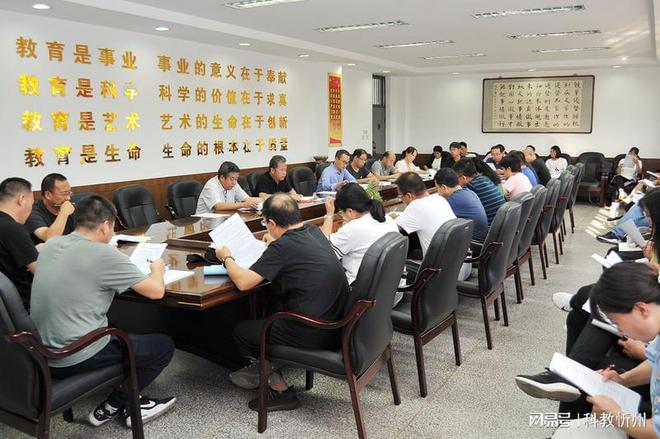 忻州十中召开教科研工作会议(图2)