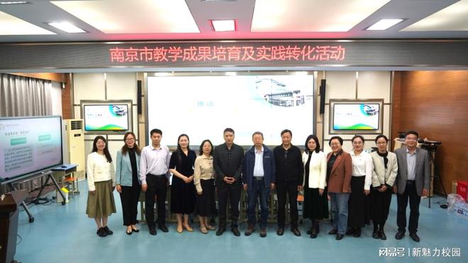 栖霞区教学成果培育及实践转化展示活动在晓庄学院附属小学举行(图1)