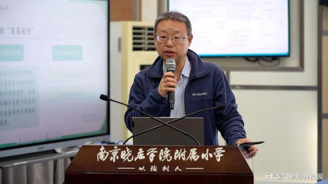 栖霞区教学成果培育及实践转化展示活动在晓庄学院附属小学举行(图8)
