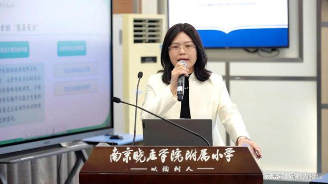 栖霞区教学成果培育及实践转化展示活动在晓庄学院附属小学举行(图7)
