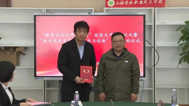 校企牵手大师助力！松江这所高校为老字号品牌发展赋能(图1)