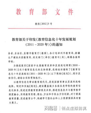 虚拟仿真：助力实践教学的新质生产力(图2)
