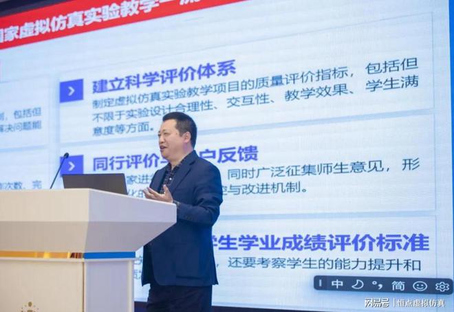 虚拟仿真：助力实践教学的新质生产力(图1)