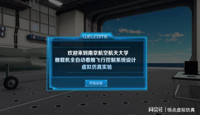 虚拟仿真：助力实践教学的新质生产力(图7)