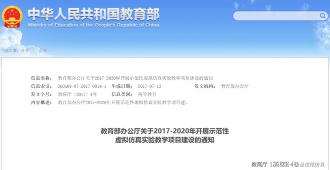 虚拟仿真：助力实践教学的新质生产力(图4)