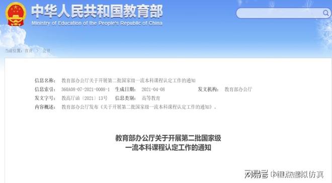 虚拟仿真：助力实践教学的新质生产力(图5)