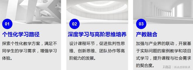 虚拟仿真：助力实践教学的新质生产力(图9)