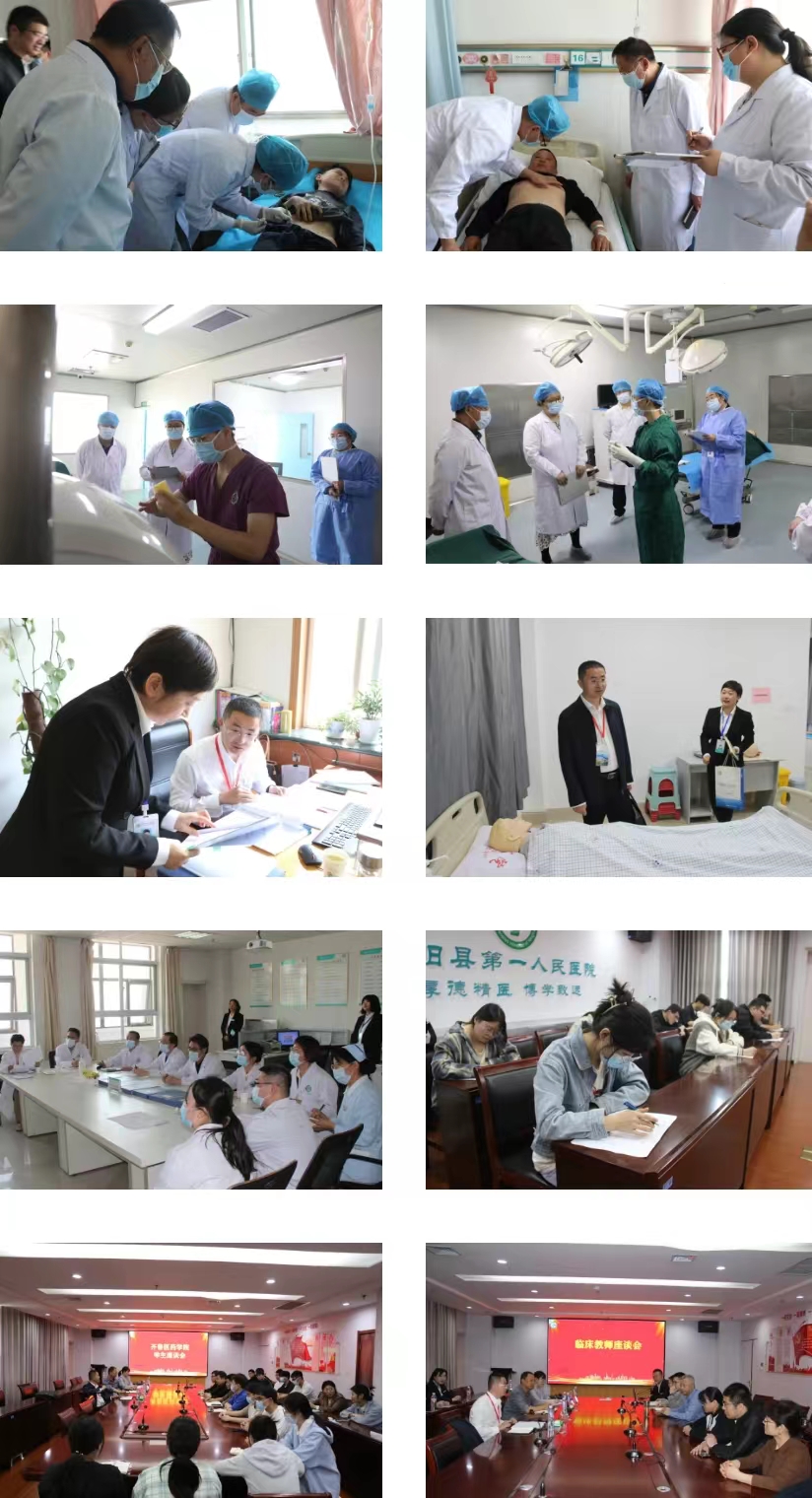 宁阳县第一人民医院顺利完成齐鲁医药学院临床教学基地评估工作(图1)