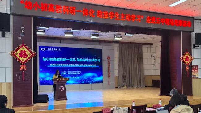 延庆区科研引领教学成果展示暨走进延庆五中现场观摩活动举行(图1)