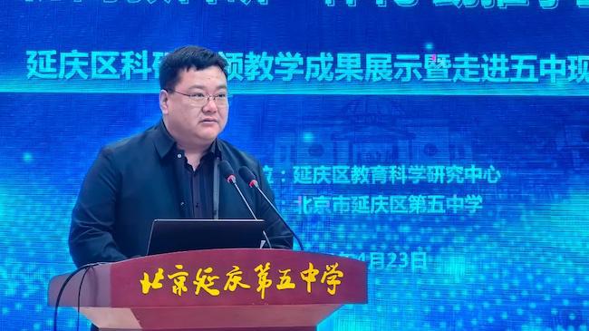 延庆区科研引领教学成果展示暨走进延庆五中现场观摩活动举行(图4)