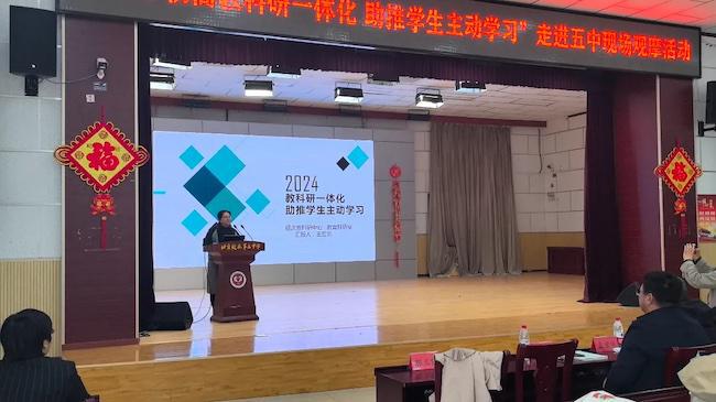 延庆区科研引领教学成果展示暨走进延庆五中现场观摩活动举行(图5)