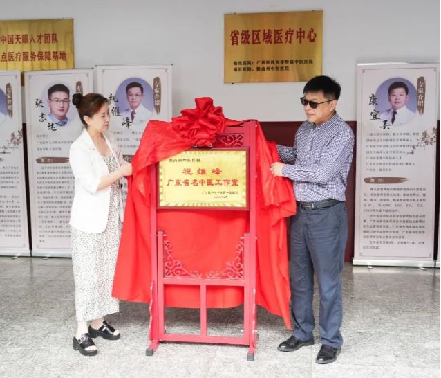 广州医科大学附属中医医院 黔南州中医医院合作共建省级区域医疗中心工作持续深入推进(图3)