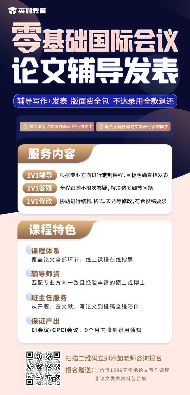 课题研究英伽科研最新课题发布！(图1)