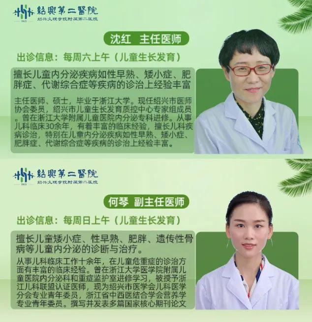 五一假期到二院免费测骨龄~更有国内儿科大咖义诊名额！(图1)