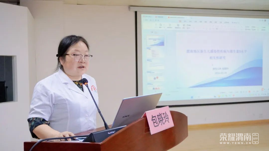 渭南市妇幼保健院成功举办 “渭南市新生儿早期健康管理研讨暨科研项目启动会”(图1)