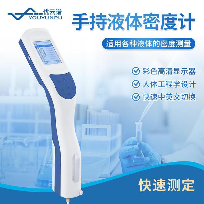液体密度计在教学实践中的应用(图1)