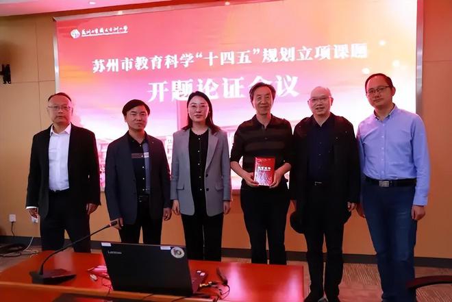 西附科研协作共同体在方洲小学举行市规划课题开题论证活动(图2)