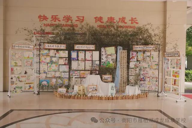 衡阳市成龙成章实验学校举行小学语文整本书阅读课堂教学展示活动(图1)