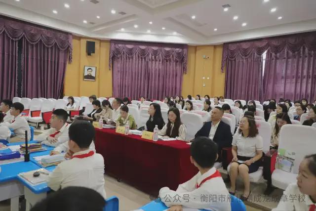 衡阳市成龙成章实验学校举行小学语文整本书阅读课堂教学展示活动(图3)
