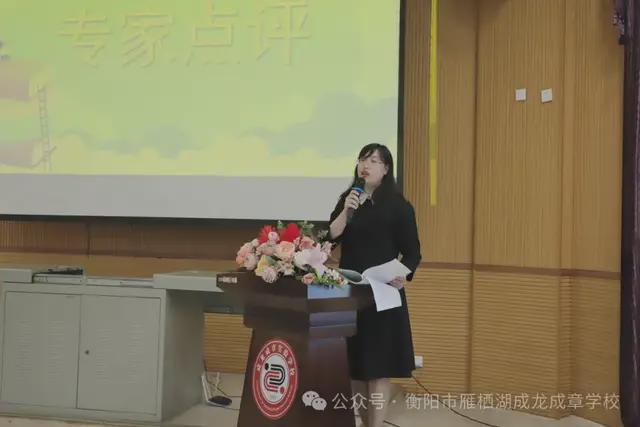 衡阳市成龙成章实验学校举行小学语文整本书阅读课堂教学展示活动(图4)