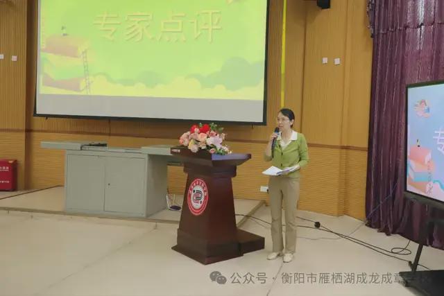 衡阳市成龙成章实验学校举行小学语文整本书阅读课堂教学展示活动(图5)