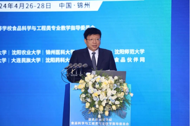 教育部高等学校食品科学与工程类专业教学指导委员会2024年第一次会议在渤海大学成功举办(图3)