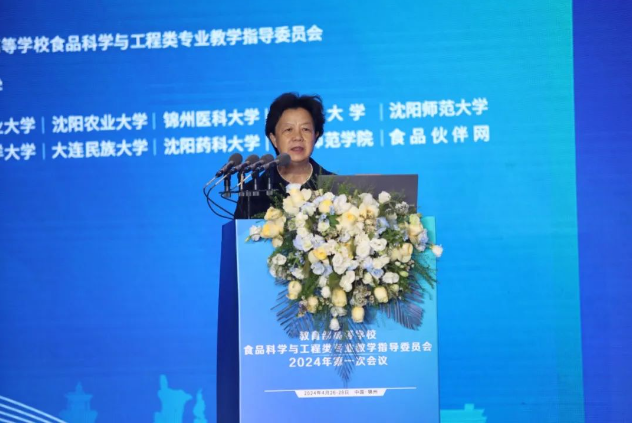 教育部高等学校食品科学与工程类专业教学指导委员会2024年第一次会议在渤海大学成功举办(图4)