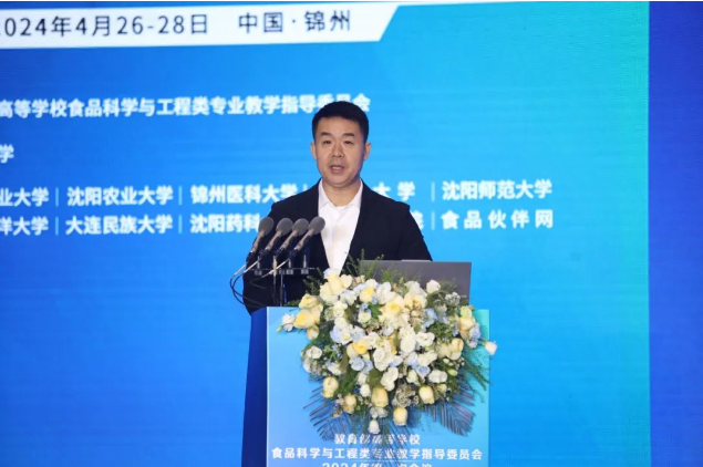 教育部高等学校食品科学与工程类专业教学指导委员会2024年第一次会议在渤海大学成功举办(图6)