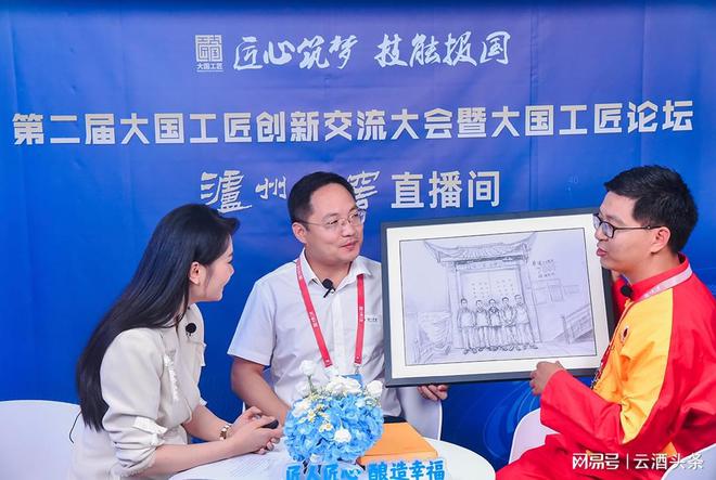 4位泸州老窖科研创新人才荣获五一劳动奖章(图11)