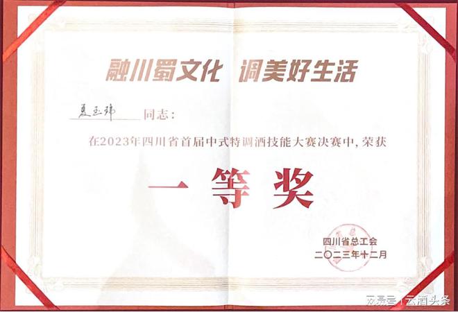 4位泸州老窖科研创新人才荣获五一劳动奖章(图14)