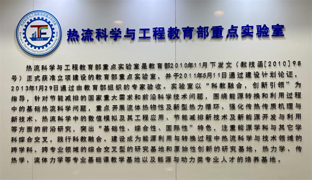 先生丨陶文铨：把为国搞科研的“热” 传下去(图7)