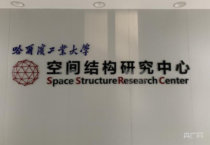 先生丨沈世钊:让中国天眼“跨”得更远(图5) 先生丨沈世钊:让中国天眼“跨”得更远(图5)