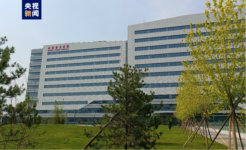 安贞医院通州院区通过质量验收 预计年内开诊(图3)