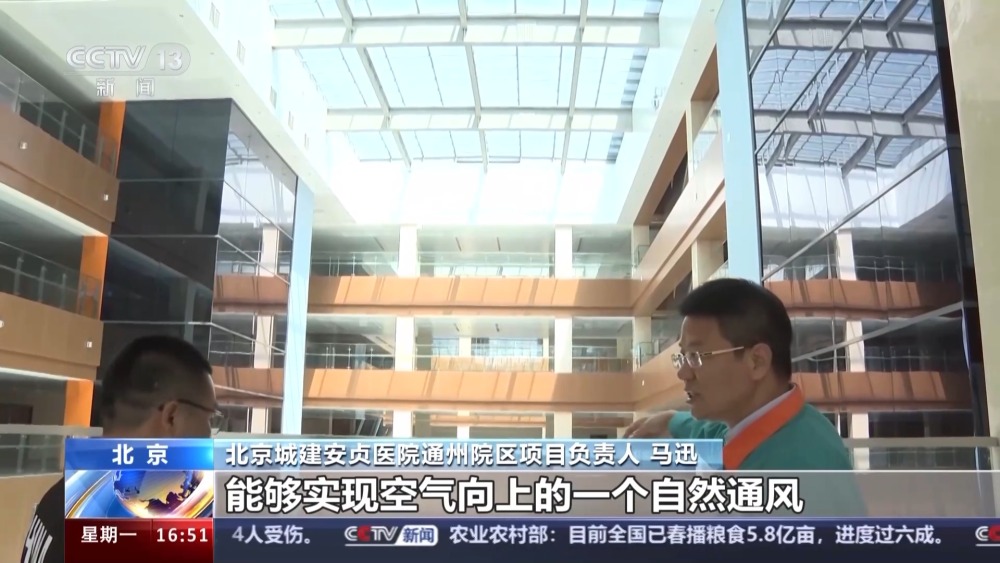 计划年内开诊北京城市副中心再添一座三级医院(图2)