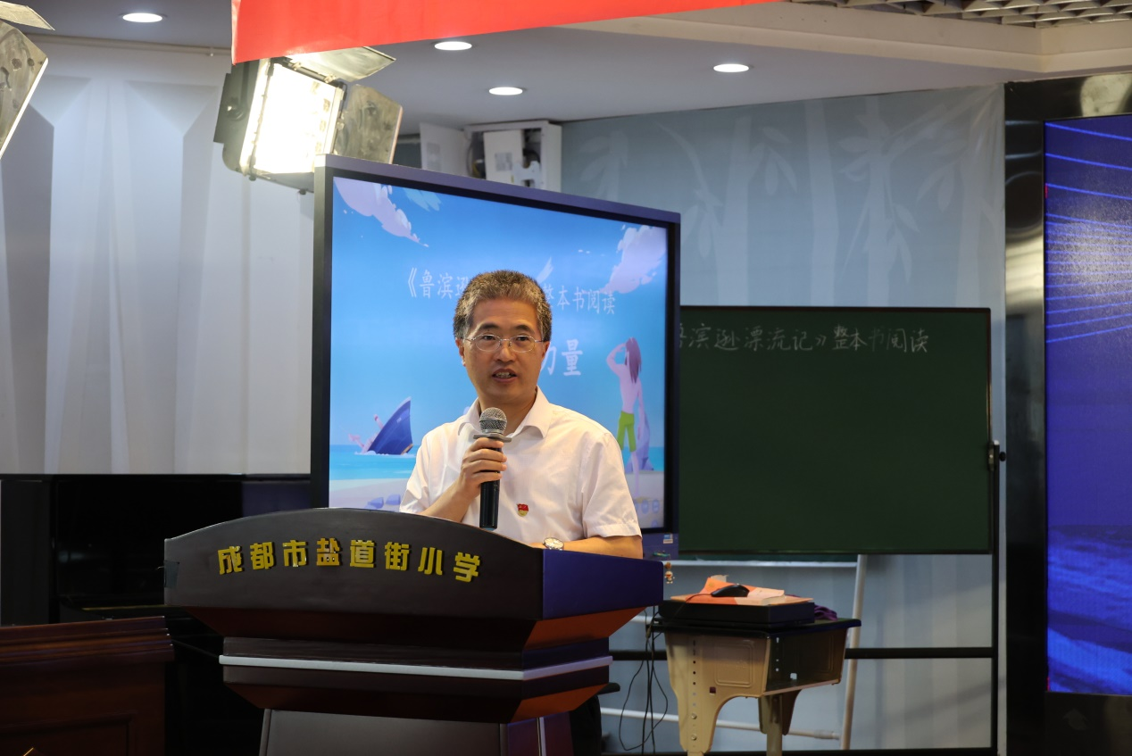 共研共进 成都市盐道街小学开展教学实践研讨活动(图3)