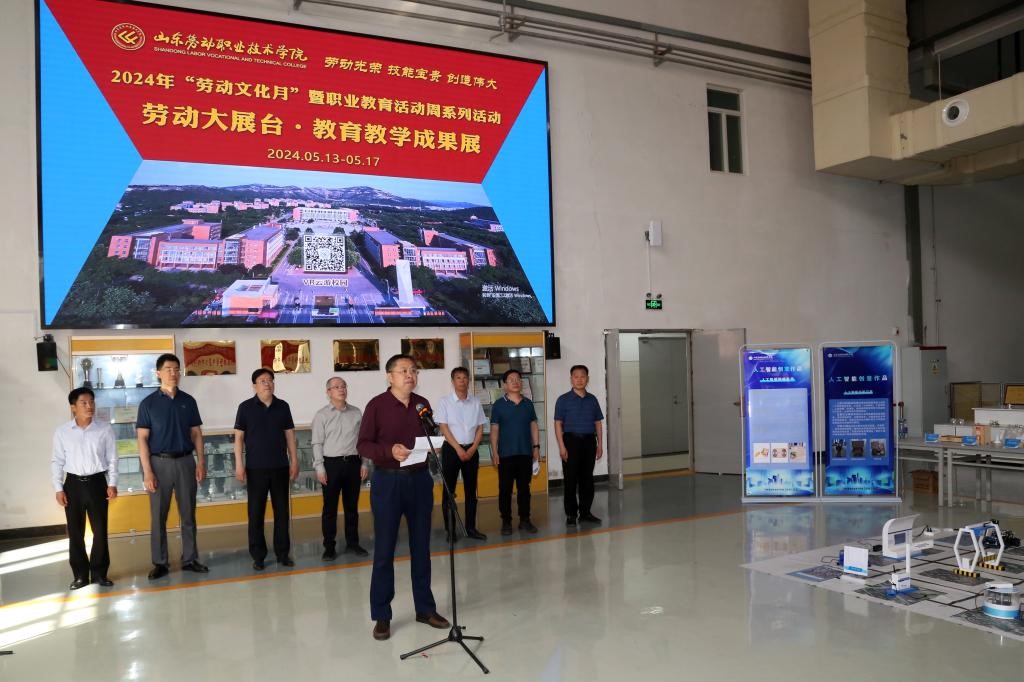 山东劳动职业技术学院“劳动文化月”暨大展台教育教学成果展顺利启动(图1)