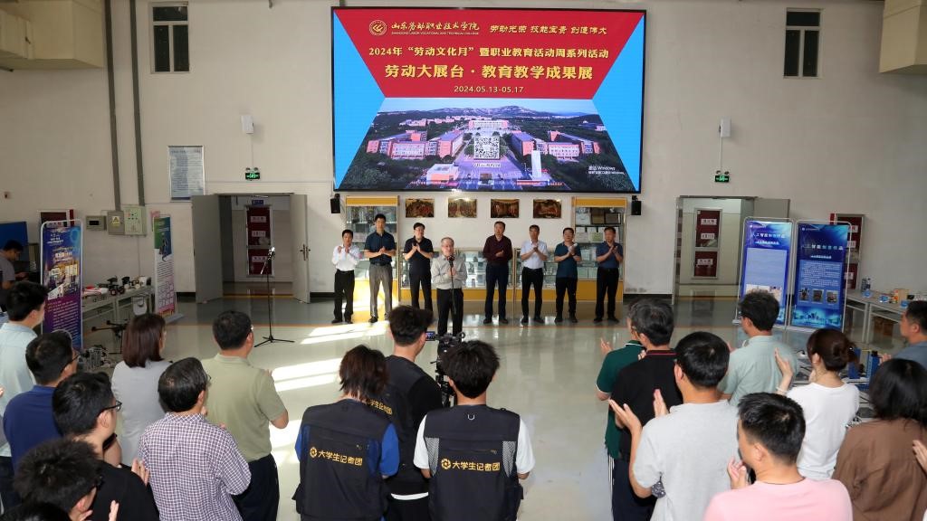 山东劳动职业技术学院“劳动文化月”暨大展台教育教学成果展顺利启动(图4)