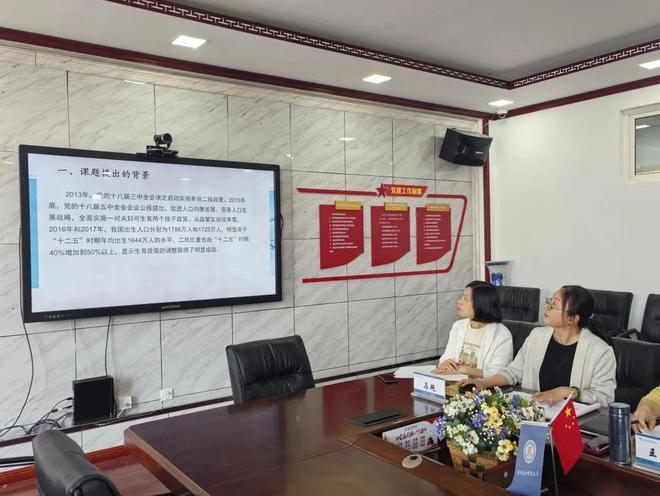 科研开题定方向 教研成长谱新篇(图2)