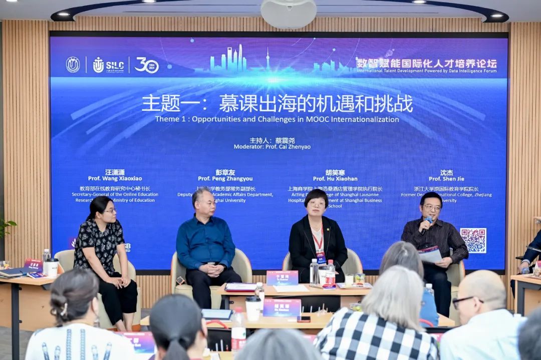 慕课出海一场数智赋能的人才培养新计划(图1)
