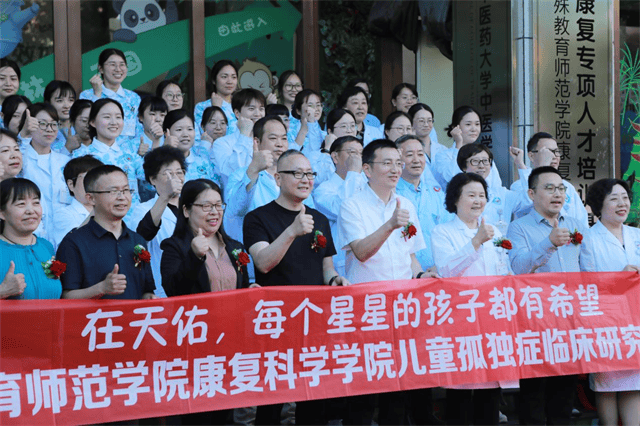 南京特殊教育师范学院儿童康复专项人才培训基地在南京天佑儿童医院揭牌(图6)